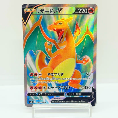 Charizard V SR 102/100 s9 Star Birth Holo Japanese Pokemon Card LP — photo 1 of 11