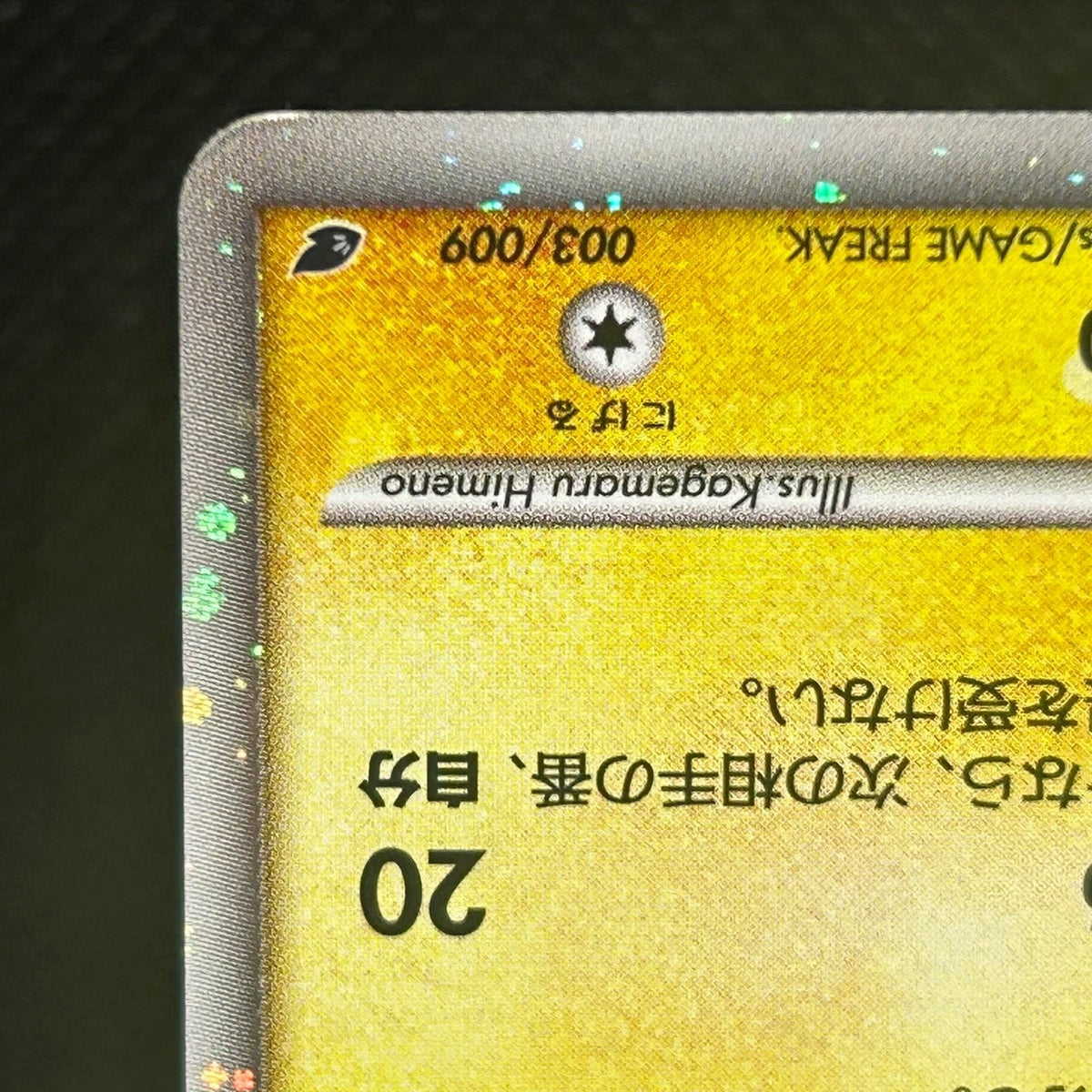 Pikachu 11th Movie Promo 003/009 Holo 2008 Japanese Pokemon Card MP — photo 5 of 11
