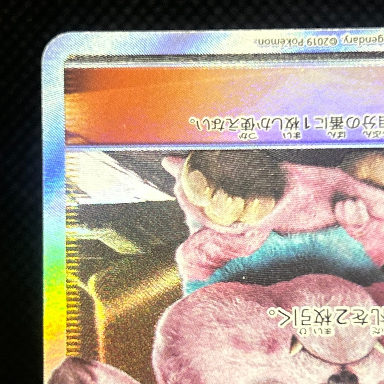 Yoshida smP2 Detective Pikachu 025/024 SR Japanese Pokemon Card MP — photo 5 of 11