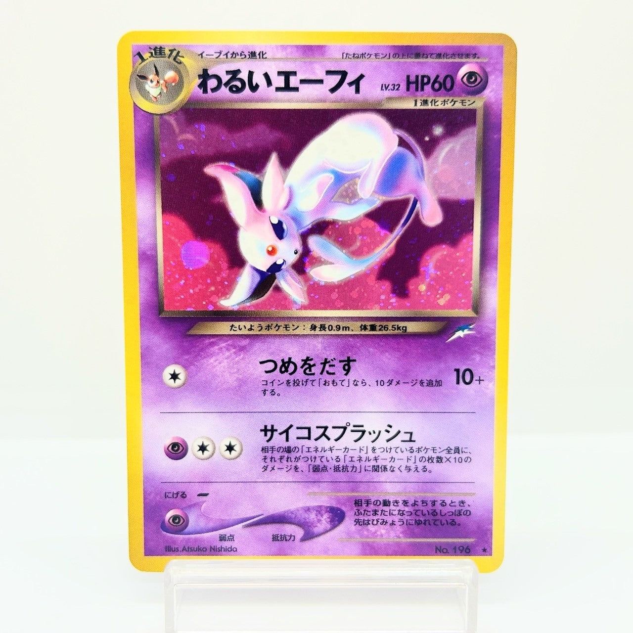 Dark Espeon Neo Destiny No.196 Holo Old Back Japanese Pokemon Card LP — photo 1 of 11