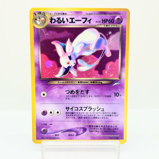 Dark Espeon Neo Destiny No.196 Holo Old Back Japanese Pokemon Card LP — photo 1 of 11