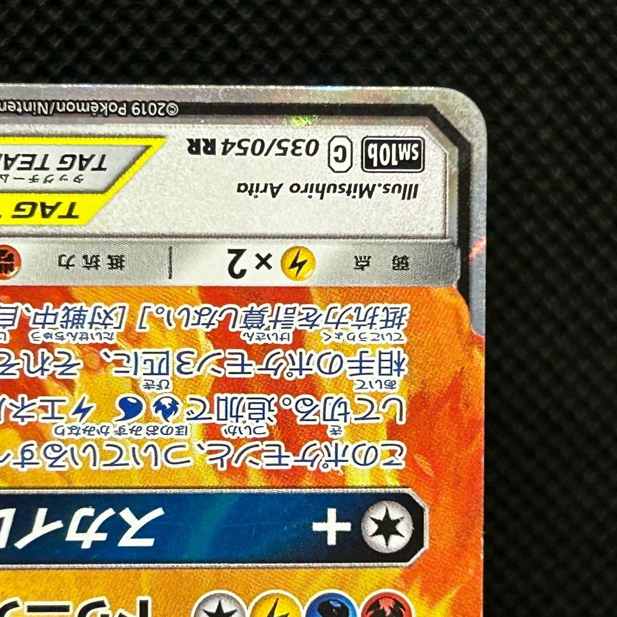 Moltres Zapdos Articuno GX 035/054 RR SM10b Sky Legend Japanese Pokemon LP — photo 6 of 11