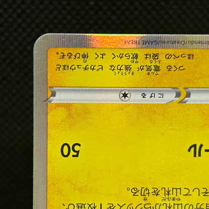 Pikachu 272/S-P Pokemon GO Promo 2022 Sword & Shield Japanese Card MP — photo 5 of 11