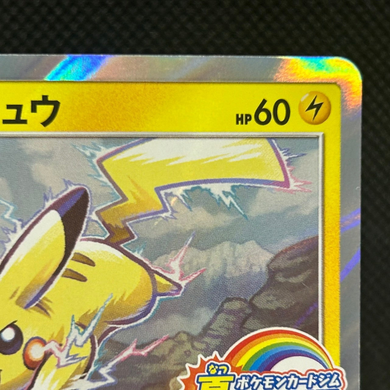 Pikachu 108/SM-P Summer Gym Fes 2017 Promo Japanese Pokemon Card Holo NM — photo 4 of 11