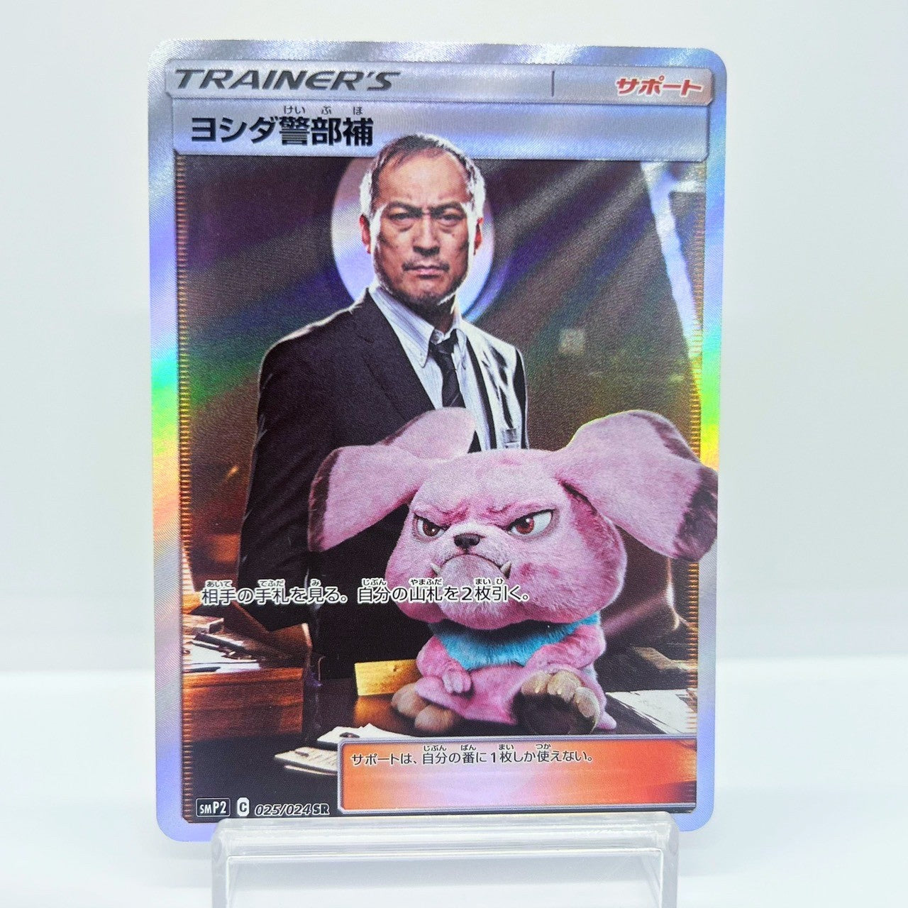 Yoshida smP2 Detective Pikachu 025/024 SR Japanese Pokemon Card MP — photo 1 of 11