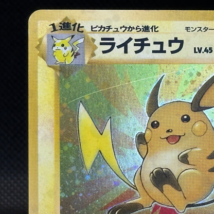 Raichu No.026 Fossil Set Holo Vintage Japanese Pokemon Card MP — photo 2 of 12