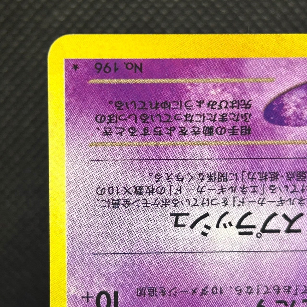 Dark Espeon Neo Destiny No.196 Holo Old Back Japanese Pokemon Card LP — photo 5 of 11