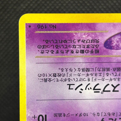 Dark Espeon Neo Destiny No.196 Holo Old Back Japanese Pokemon Card LP — photo 5 of 11