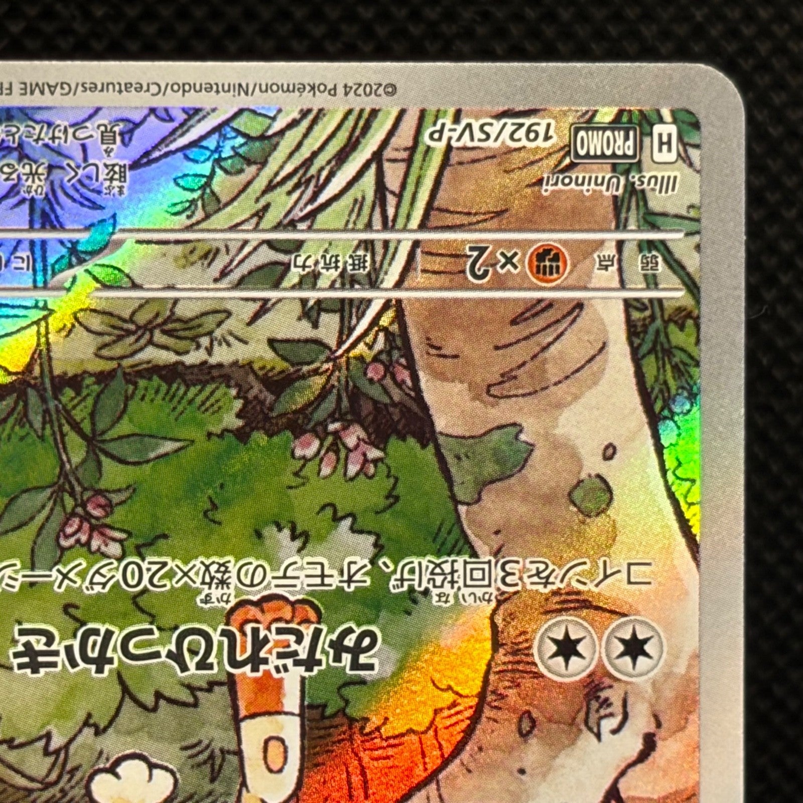Meowth 192/SV-P Promo Holo Scarlet & Violet Japanese Pokemon Card LP — photo 6 of 11