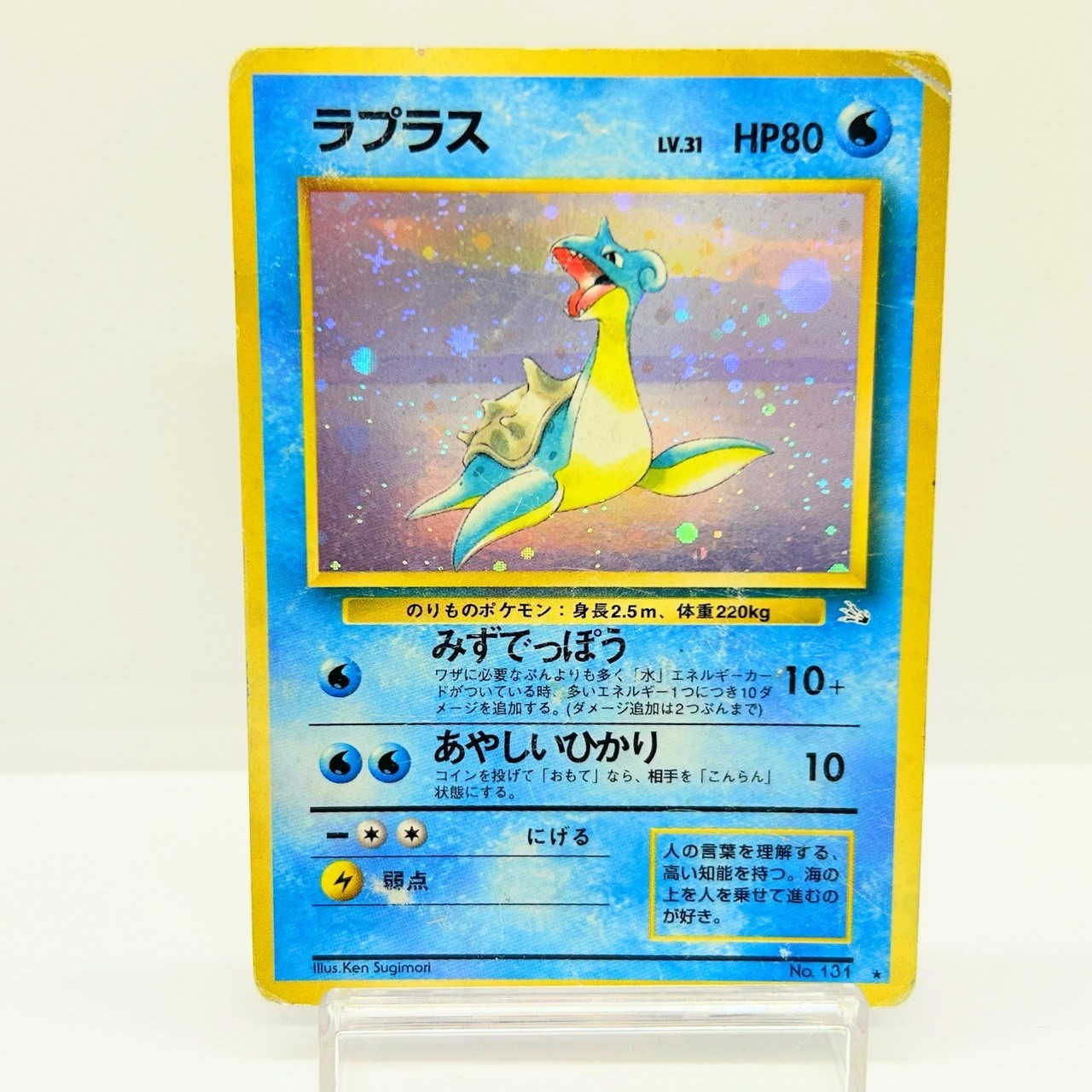 Lapras No.131 Fossil Vintage Old Back Holo Japanese Pokemon Card HP — photo 1 of 11