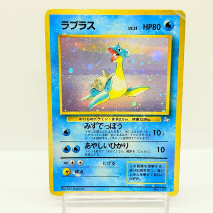 Lapras No.131 Fossil Vintage Old Back Holo Japanese Pokemon Card HP — photo 1 of 11