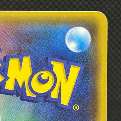 Pikachu Friendly Shop Promo 200/SM-P SM Promo Japanese Pokemon Card LP — photo 10 of 11