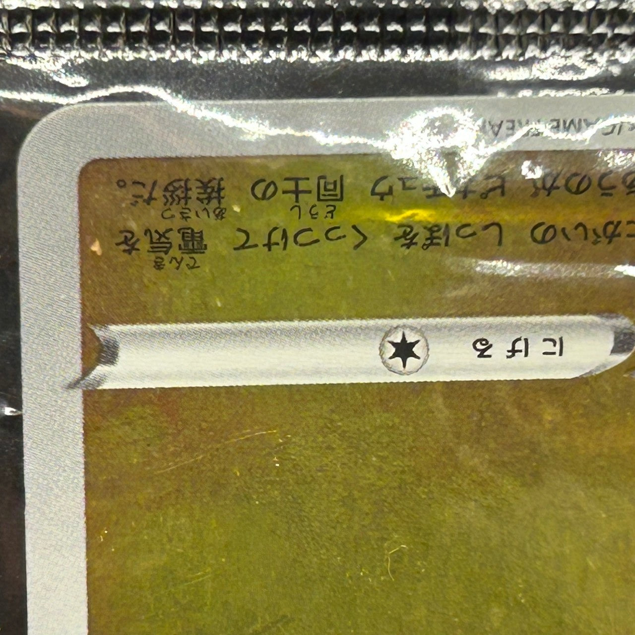 Pikachu Yu Nagaba Promo 208/S-P Limited Japanese Pokemon Card NM — photo 5 of 11