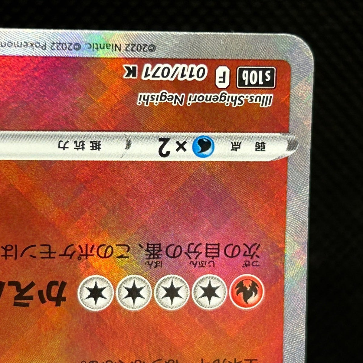 Radiant Charizard 011/071 Pokemon GO Japanese Pokemon Card Shiny Holo LP — photo 6 of 11