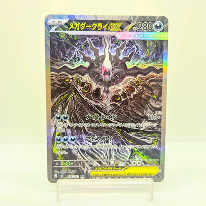 Mega Darkrai ex 114/081 M5 Abyss Eye SAR Japanese Pokemon Card NM — photo 1 of 11