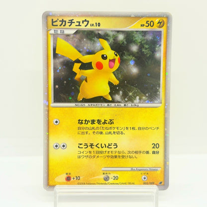 Pikachu 11th Movie Promo 003/009 Holo 2008 Japanese Pokemon Card MP — photo 1 of 11