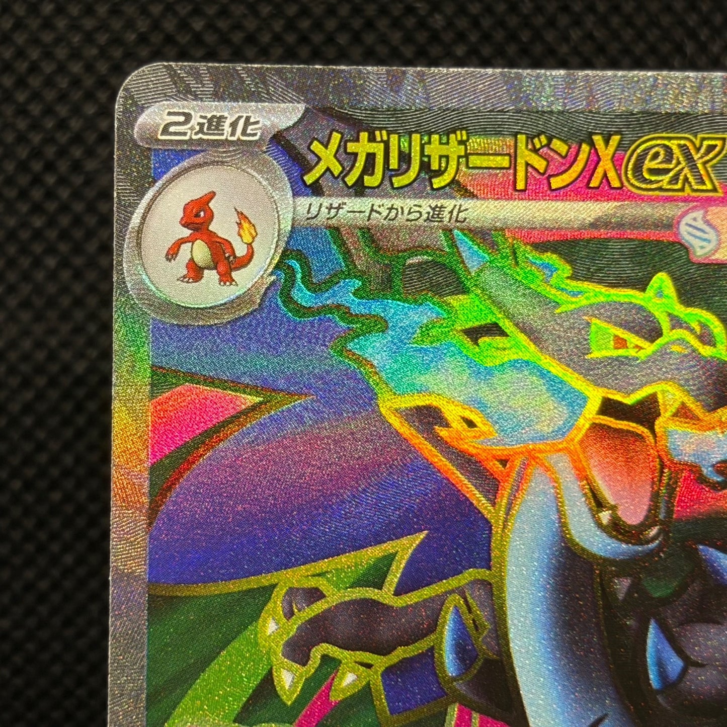 Mega Charizard X ex SR 094/080 Inferno X Pokemon M2 Card Japanese NM — photo 3 of 11