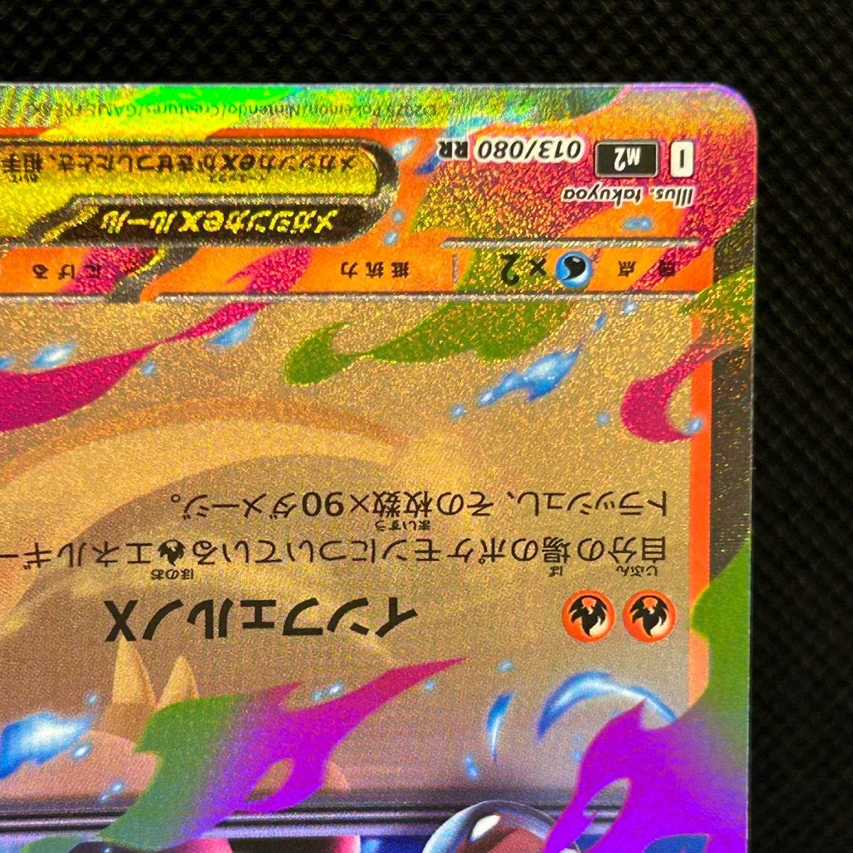 MEGA Charizard ex RR M2 013/080 Inferno X Pokemon Card Japanese [NM] — photo 6 of 11