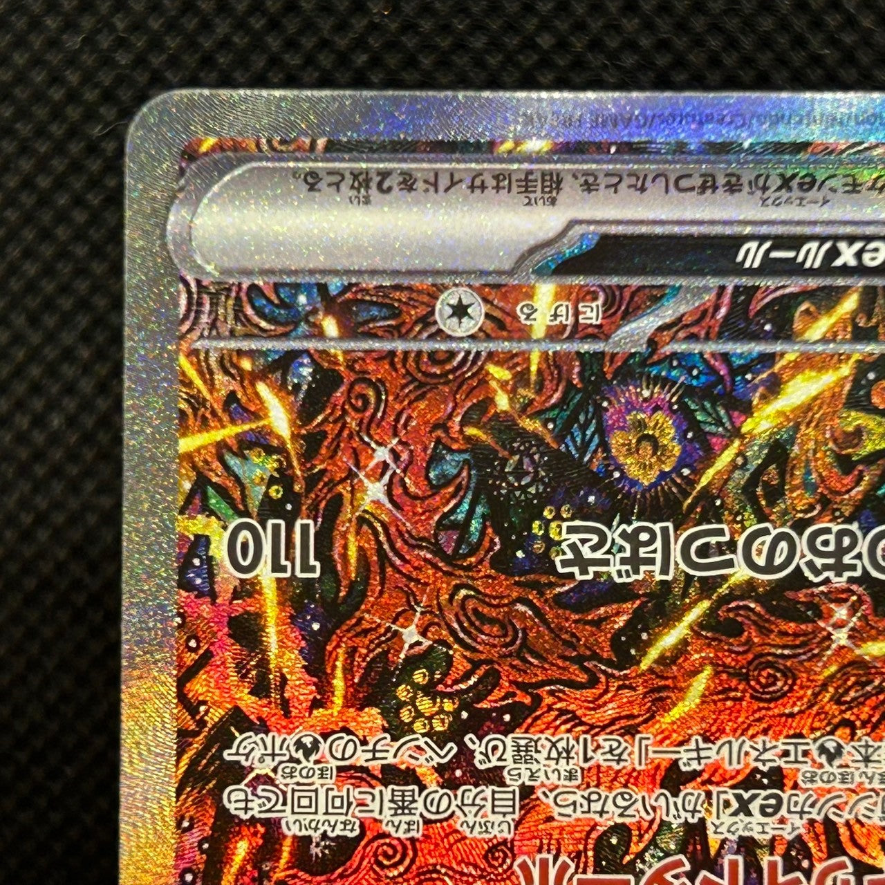 Oricorio ex SAR 111/080 M2 Inferno X Japanese Pokemon Card NM — photo 5 of 11