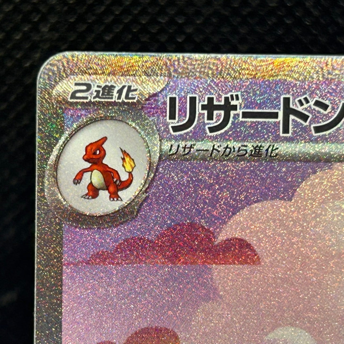 Charizard ex 151 SV2a 201/165 SAR 2023 Japanese Pokemon Card LP — photo 3 of 11