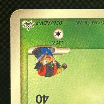 Ash's Treecko 036/ADV-P ADV Promo 2003 Japanese Pokemon Card MP — photo 5 of 11