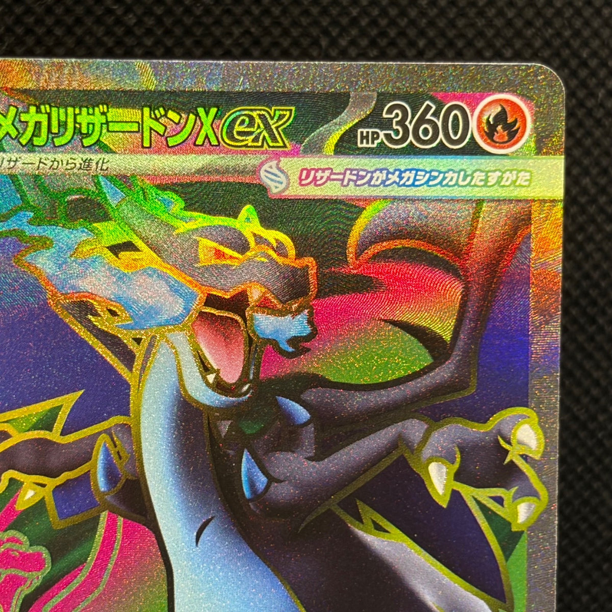 Mega Charizard X ex SR 094/080 Inferno X Pokemon M2 Card Japanese LP — photo 4 of 11