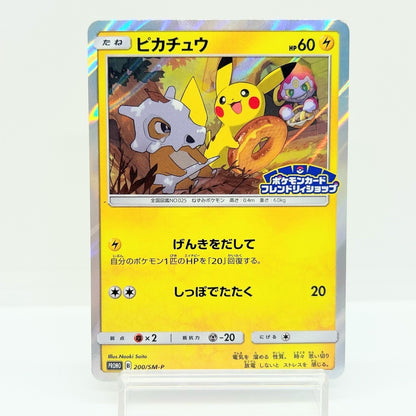 Pikachu Friendly Shop Promo 200/SM-P SM Promo Japanese Pokemon Card LP — photo 1 of 11