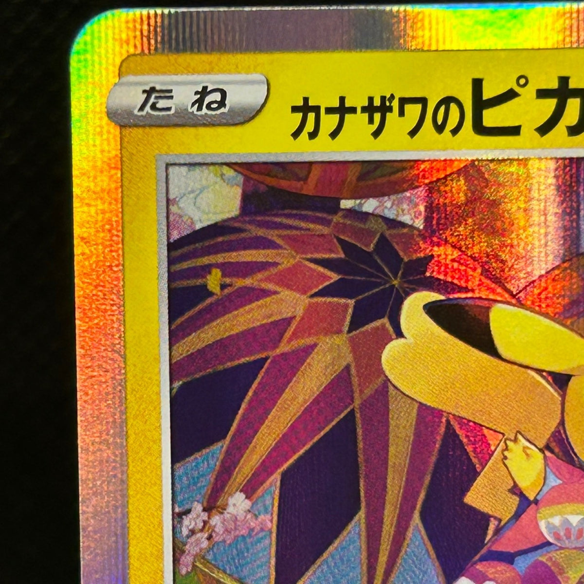 Kanazawa's Pikachu Pokemon Center Promo 144/S-P 2020 Japanese Pokemon LP — photo 3 of 11
