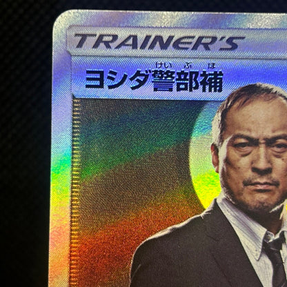 Yoshida smP2 Detective Pikachu 025/024 SR Japanese Pokemon Card MP — photo 3 of 11