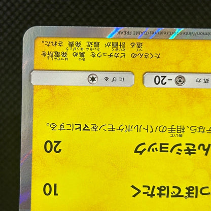 Pikachu 108/SM-P Summer Gym Fes 2017 Promo Japanese Pokemon Card Holo NM — photo 5 of 11