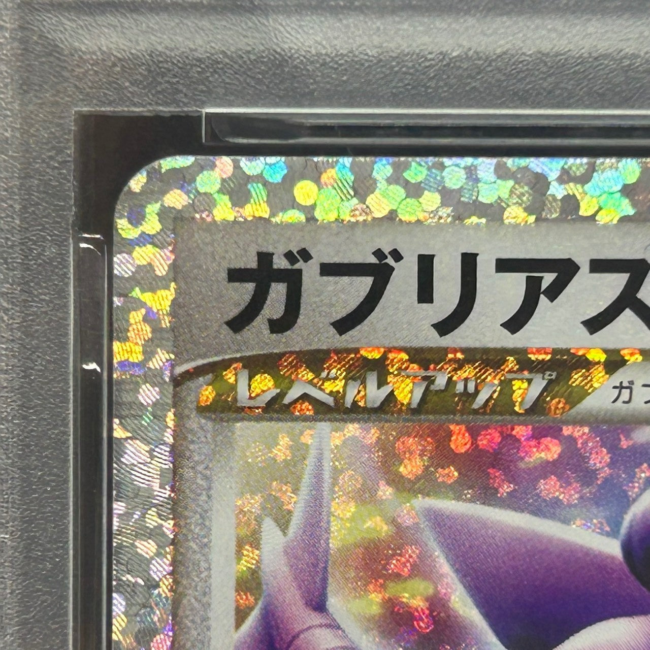 PSA 10 Garchomp 018/025 25th Anniversary Promo 2021 Pokemon Card Japanese — photo 3 of 11