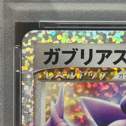 PSA 10 Garchomp 018/025 25th Anniversary Promo 2021 Pokemon Card Japanese — photo 3 of 11