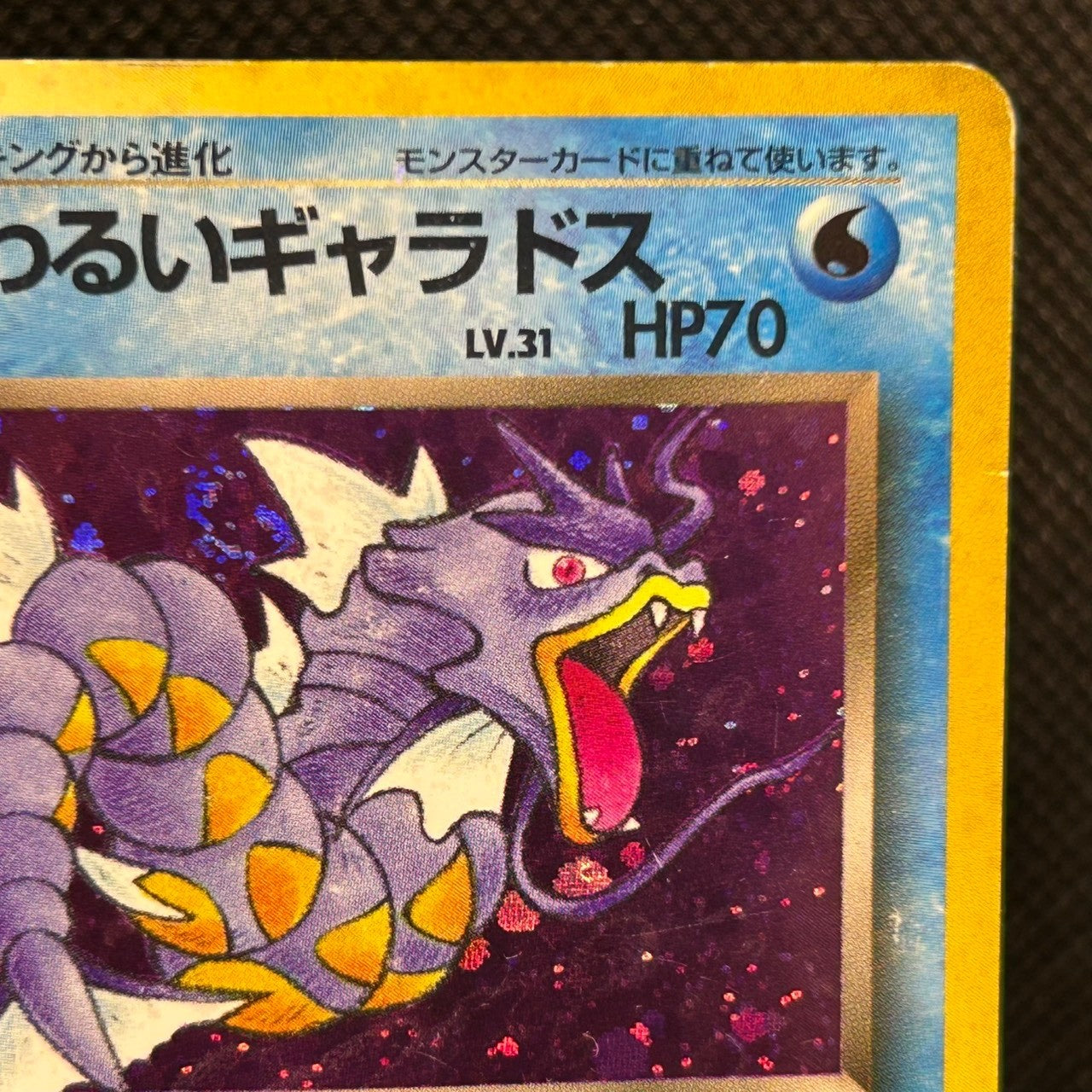 Dark Gyarados No.130 Team Rocket Old Pokemon Card Japanese HP — photo 4 of 11