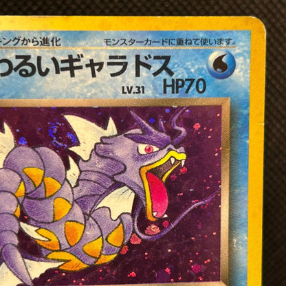 Dark Gyarados No.130 Team Rocket Old Pokemon Card Japanese HP — photo 4 of 11