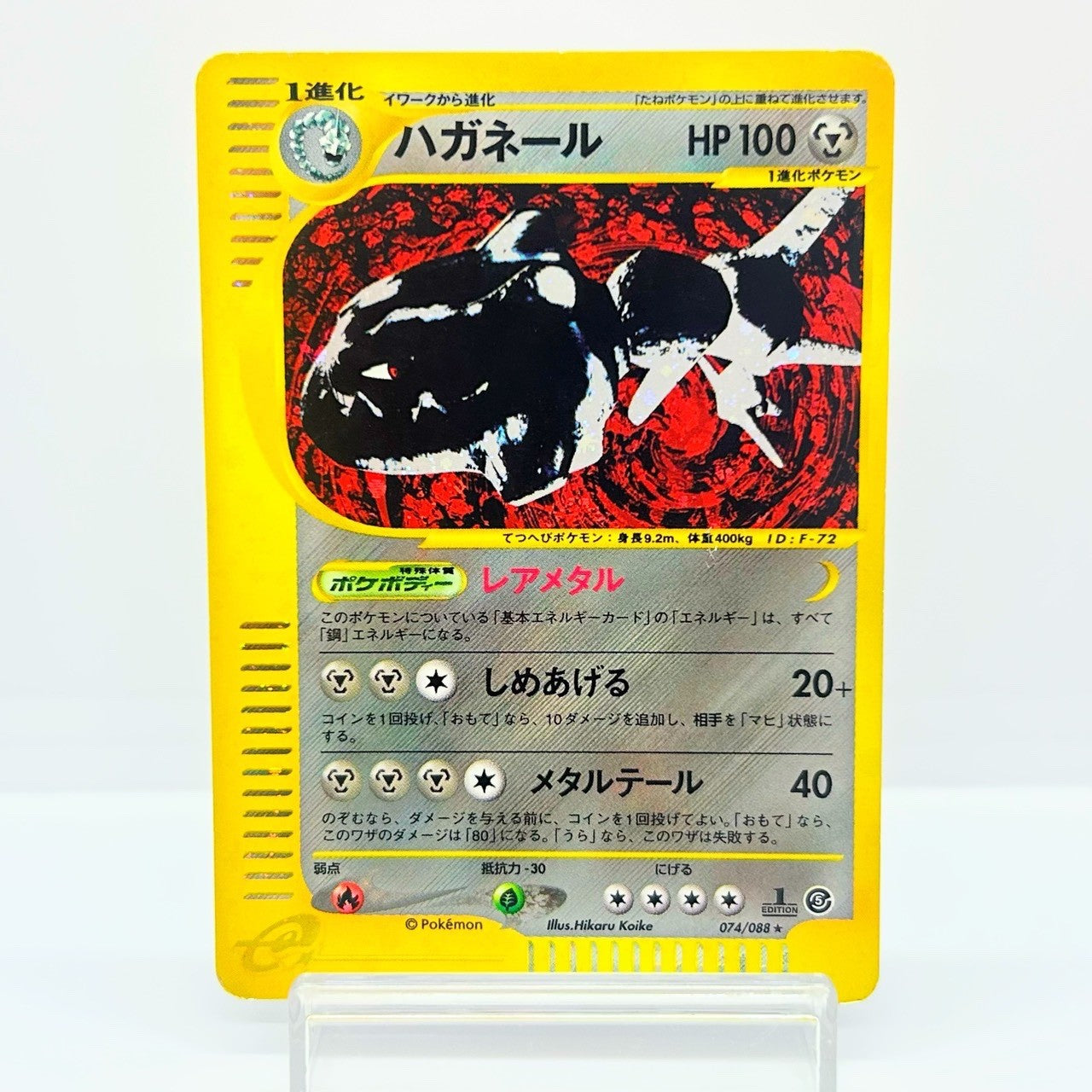 Steelix 074/088 Skyridge Mysterious Mountains Japanese Pokemon Card MP — photo 1 of 11