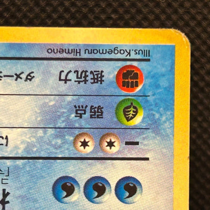 Dark Gyarados No.130 Team Rocket Old Back 1997 Japanese Pokemon Card MP — photo 6 of 11