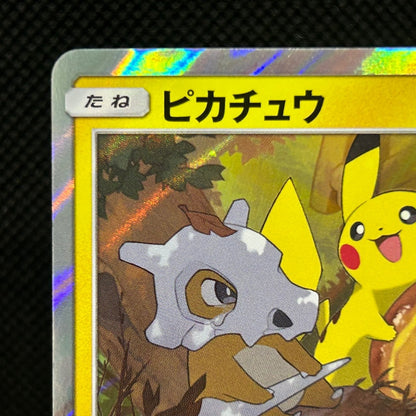 Pikachu Friendly Shop Promo 200/SM-P SM Promo Japanese Pokemon Card LP — photo 3 of 11