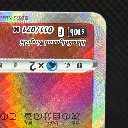 Radiant Charizard 011/071 Pokemon GO Japanese Pokemon Card Shiny Holo LP — photo 6 of 11