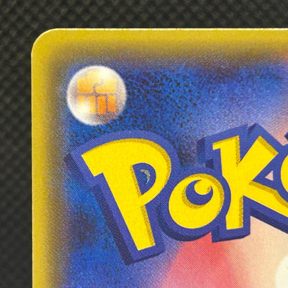 Pikachu Friendly Shop Promo 200/SM-P SM Promo Japanese Pokemon Card LP — photo 9 of 11