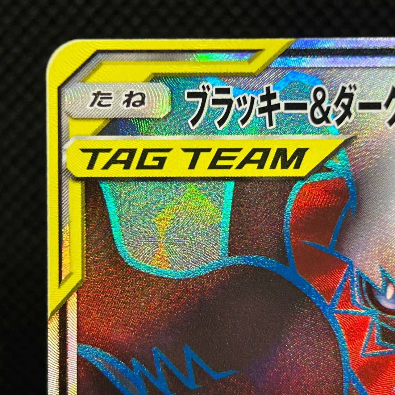 Umbreon & Darkrai GX Tag Team Tag All Stars 181/173 SR Japanese MP — photo 3 of 11
