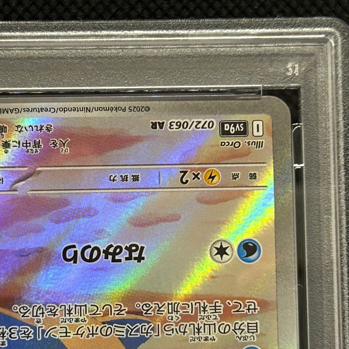 Misty's Lapras 072/063 SV9a Heat Wave Arena AR Japanese Pokemon PSA 9 — photo 6 of 11
