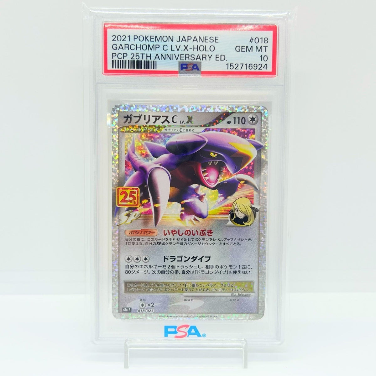 PSA 10 Garchomp 018/025 25th Anniversary Promo 2021 Pokemon Card Japanese — photo 1 of 11