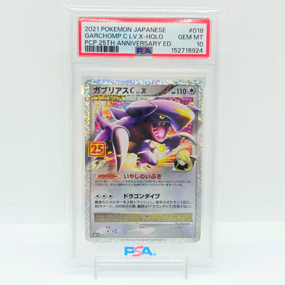 PSA 10 Garchomp 018/025 25th Anniversary Promo 2021 Pokemon Card Japanese — photo 1 of 11