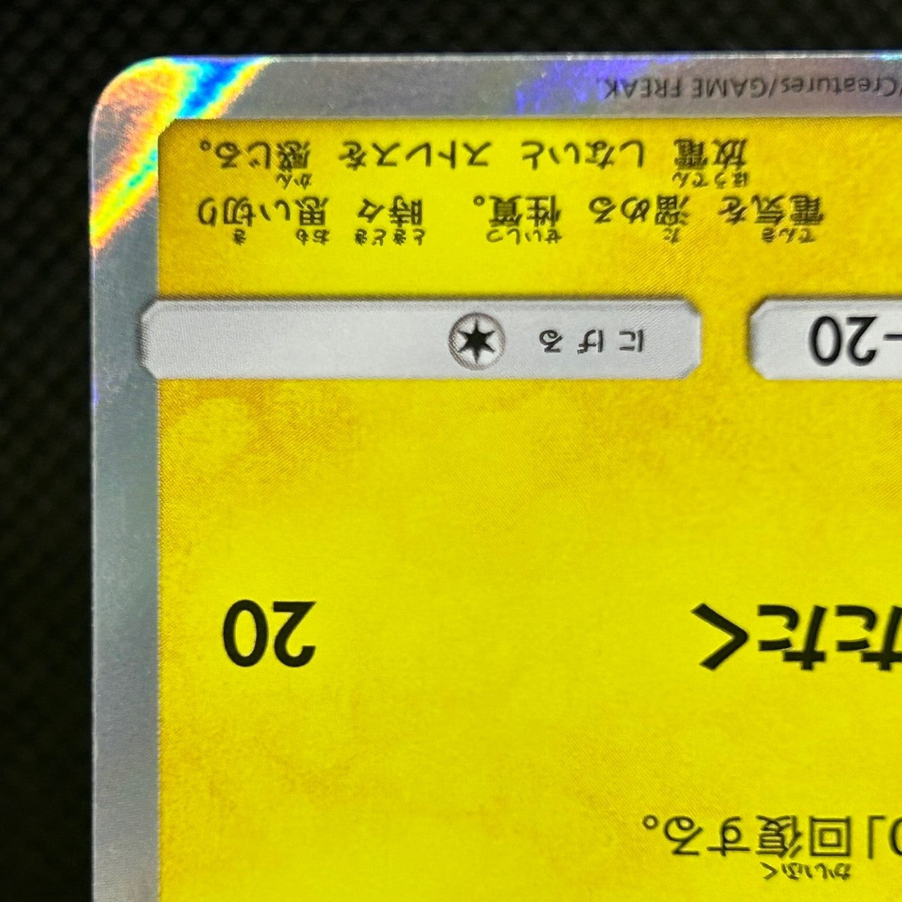 Pikachu Friendly Shop Promo 200/SM-P SM Promo Japanese Pokemon Card LP — photo 5 of 11