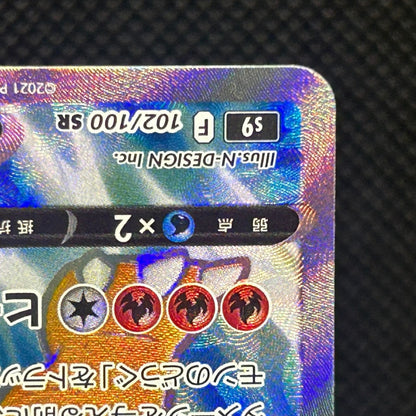 Charizard V SR 102/100 s9 Star Birth Holo Japanese Pokemon Card LP — photo 6 of 11