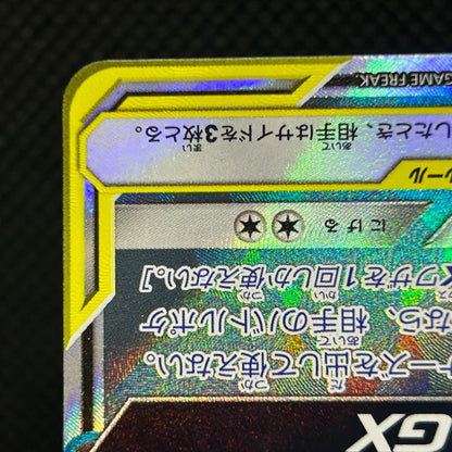 Umbreon & Darkrai GX Tag Team Tag All Stars 181/173 SR Japanese MP — photo 5 of 11