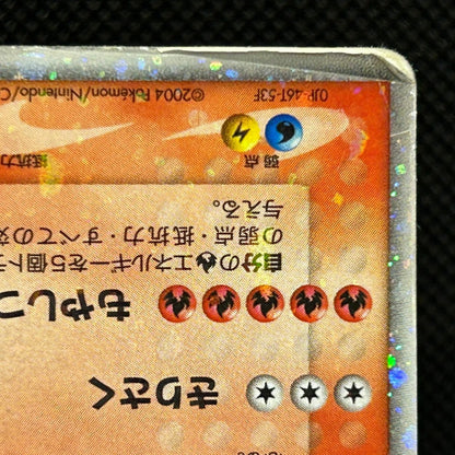 Charizard ex 012/052 FireRed LeafGreen Starter Deck Japanese Pokemon HP — photo 6 of 11