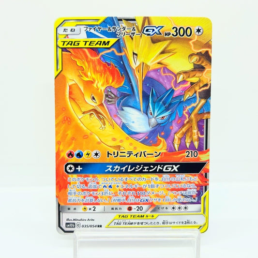 Moltres Zapdos Articuno GX 035/054 RR SM10b Sky Legend Japanese Pokemon LP — photo 1 of 11