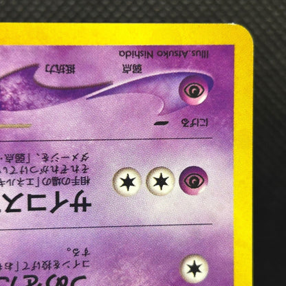 Dark Espeon Neo Destiny No.196 Holo Old Back Japanese Pokemon Card LP — photo 6 of 11