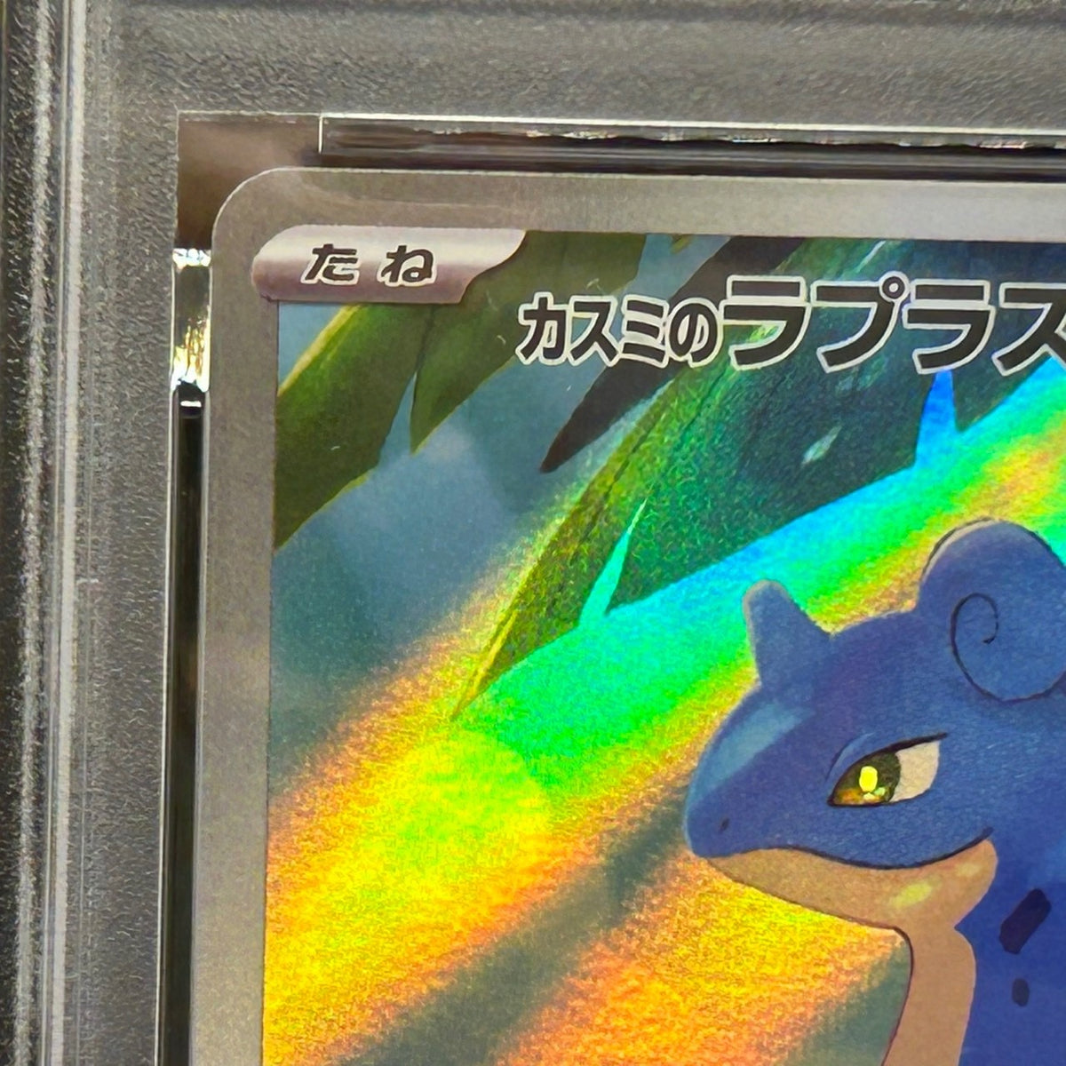 Misty's Lapras 072/063 SV9a Heat Wave Arena AR Japanese Pokemon PSA 9 — photo 3 of 11